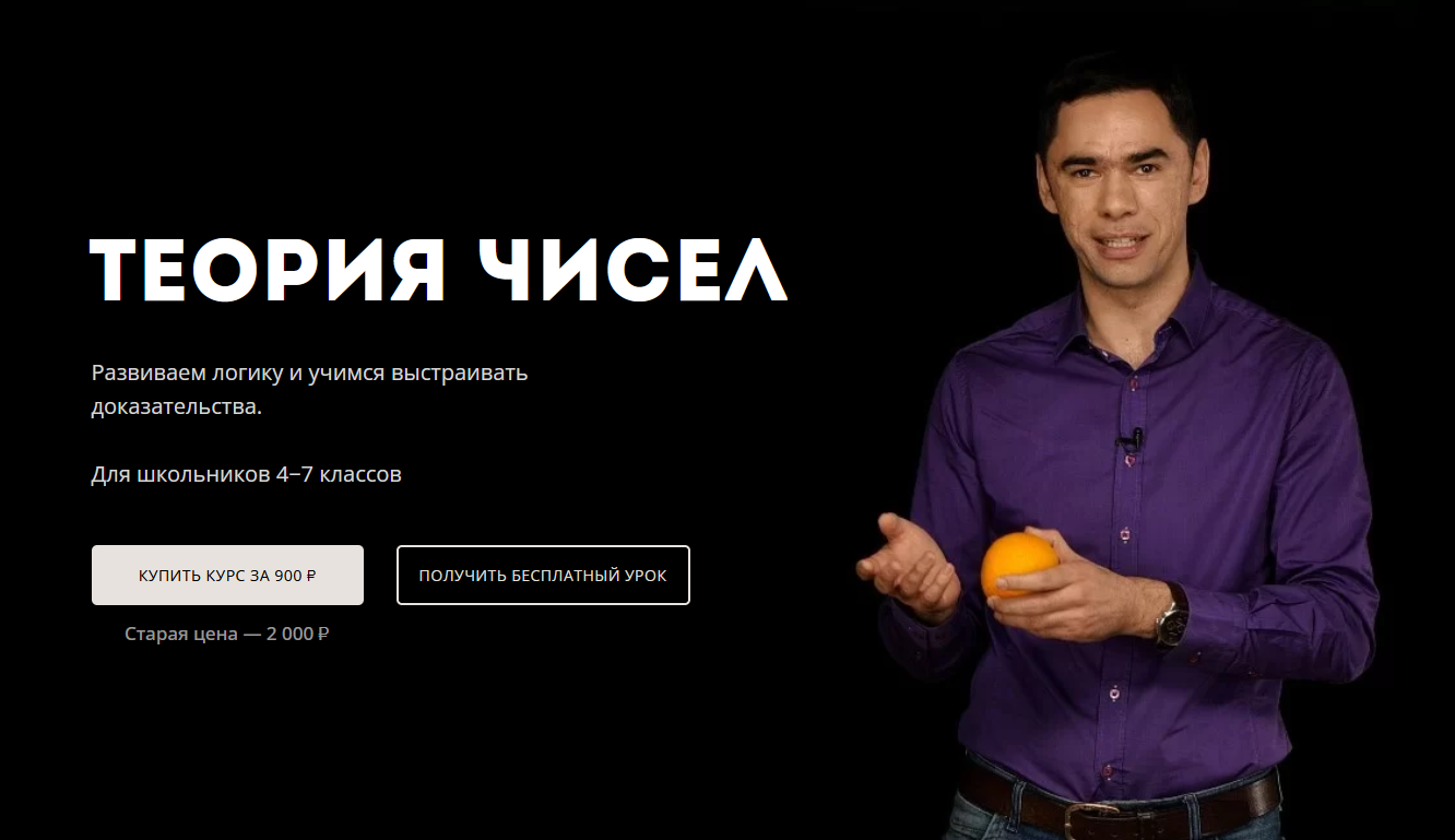 [Георгий Вольфсон] Теория чисел. Развиваем логику._0.png